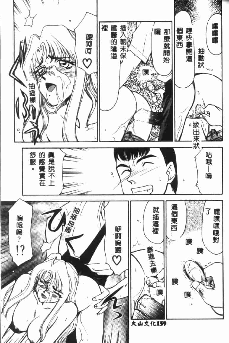 汉化版-[たいらはじめ] ウルザの館 [中国翻訳]_第7集