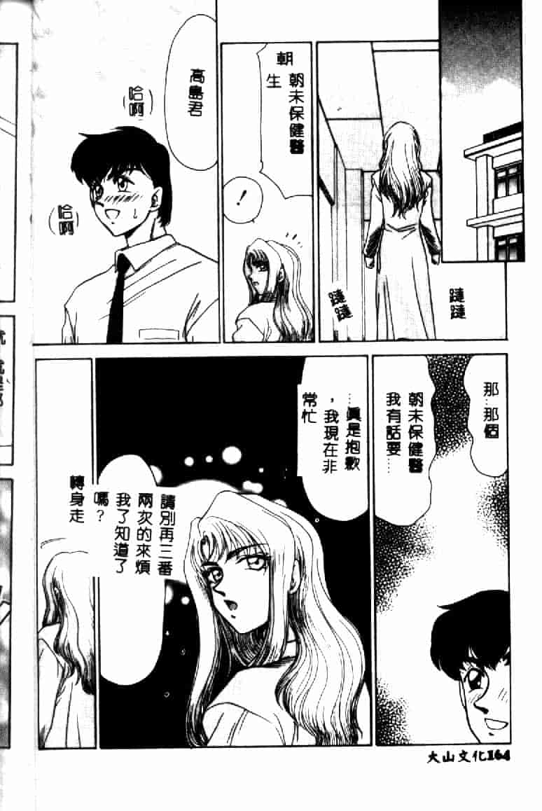 汉化版-[たいらはじめ] ウルザの館 [中国翻訳]_第7集