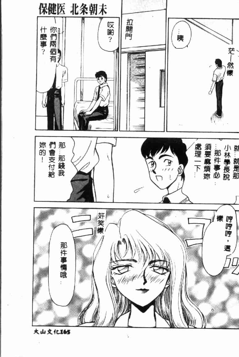 汉化版-[たいらはじめ] ウルザの館 [中国翻訳]_第7集
