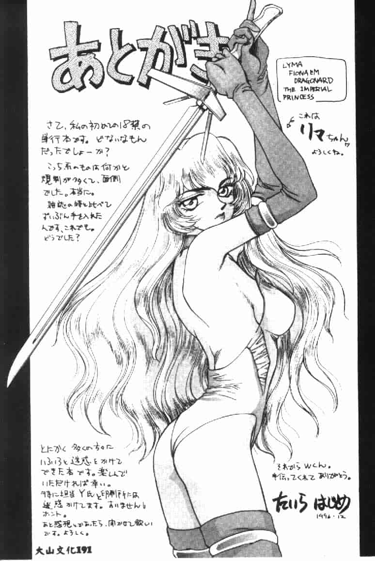 汉化版-[たいらはじめ] ウルザの館 [中国翻訳]_第7集