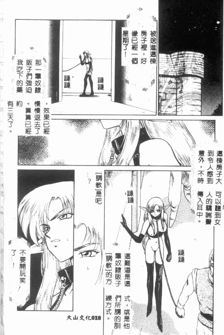 汉化版-[たいらはじめ] ウルザの館 [中国翻訳]_第1集