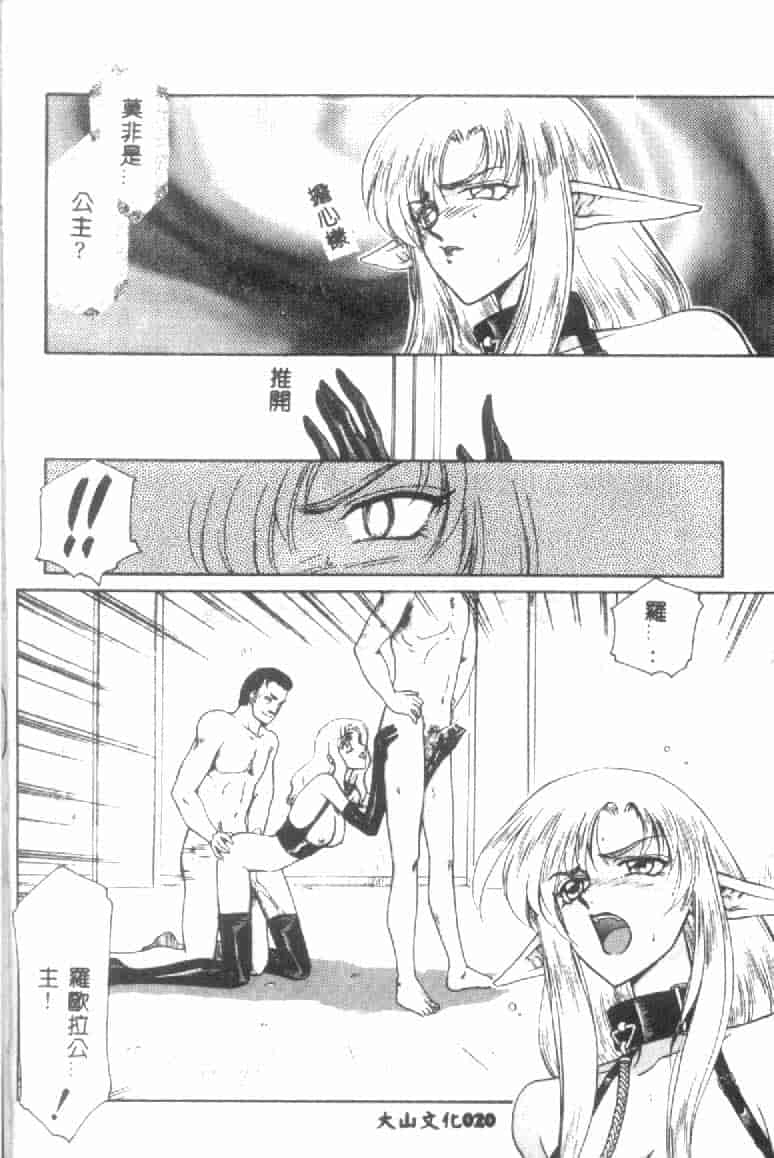 汉化版-[たいらはじめ] ウルザの館 [中国翻訳]_第1集