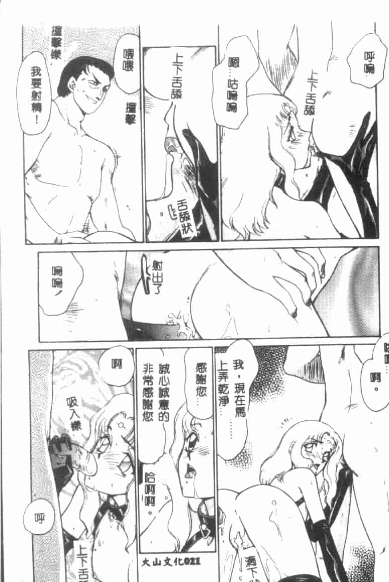 汉化版-[たいらはじめ] ウルザの館 [中国翻訳]_第1集