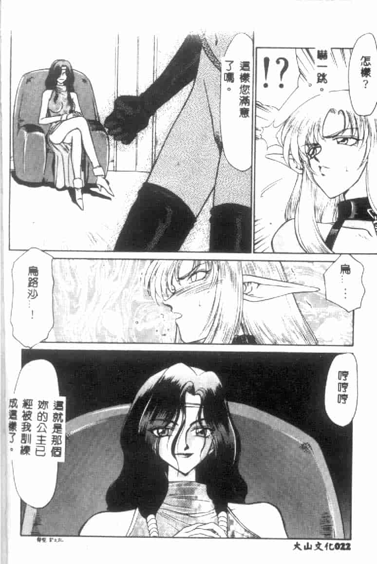 汉化版-[たいらはじめ] ウルザの館 [中国翻訳]_第1集