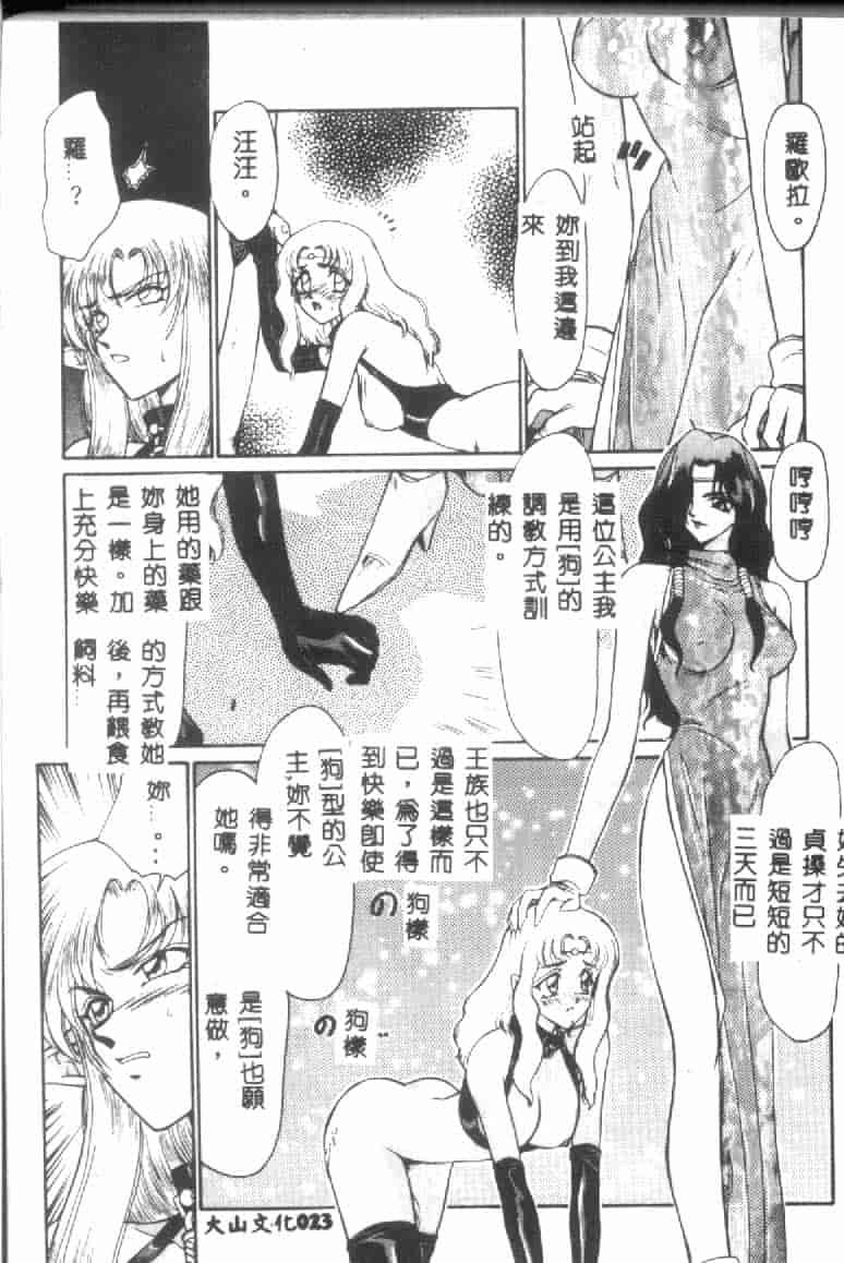汉化版-[たいらはじめ] ウルザの館 [中国翻訳]_第1集