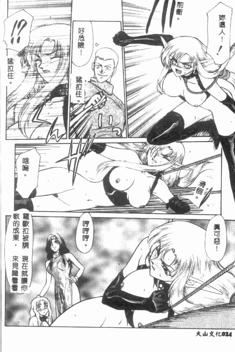 汉化版-[たいらはじめ] ウルザの館 [中国翻訳]_第1集