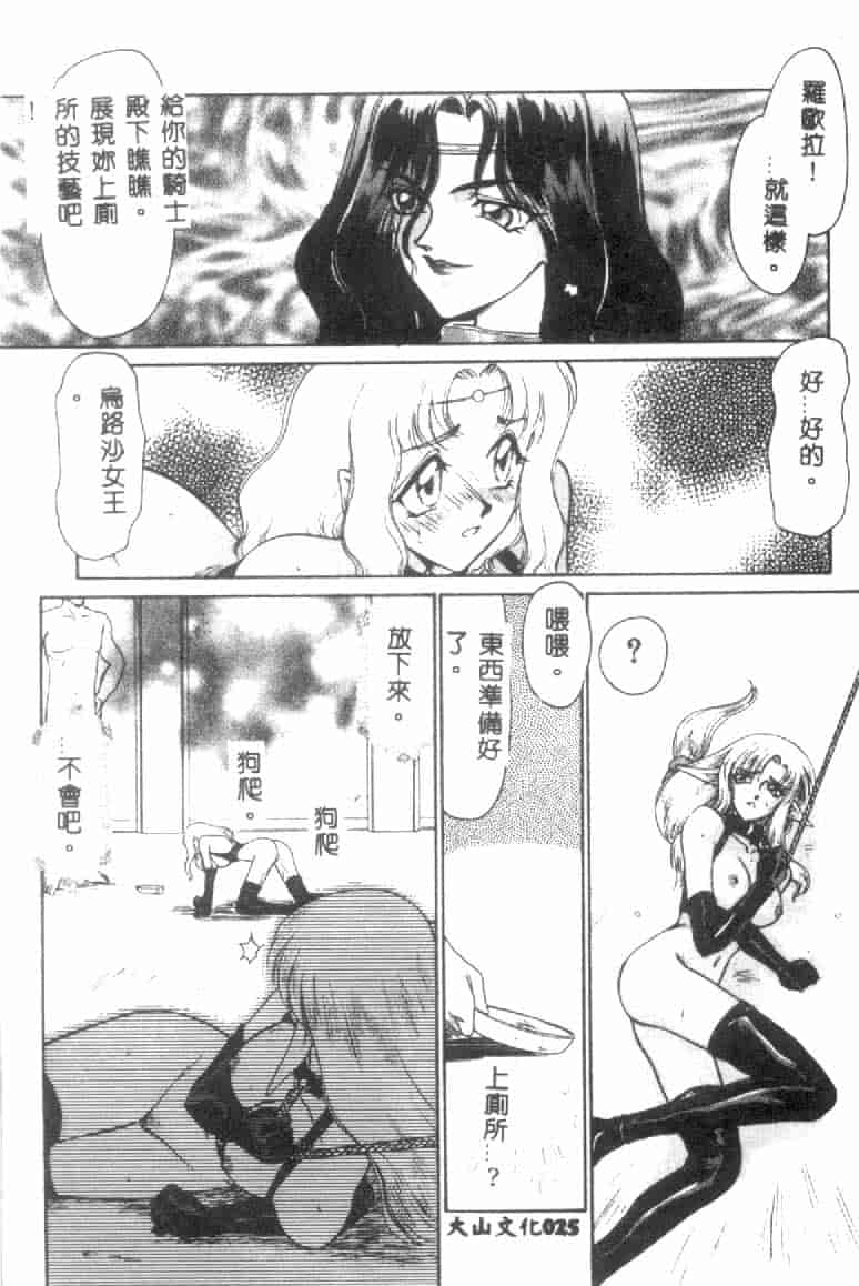 汉化版-[たいらはじめ] ウルザの館 [中国翻訳]_第2集
