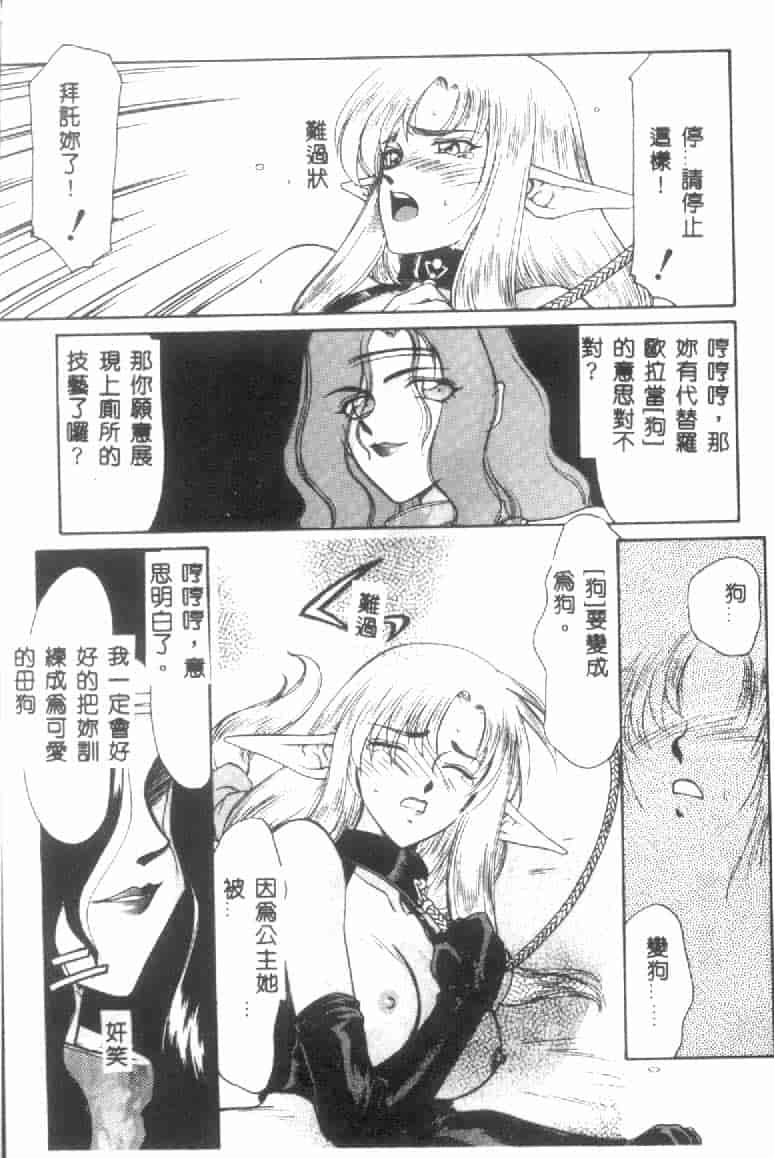汉化版-[たいらはじめ] ウルザの館 [中国翻訳]_第2集