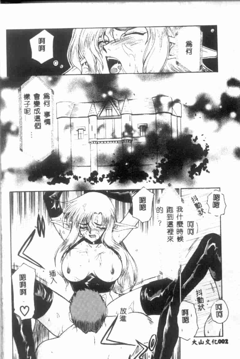 汉化版-[たいらはじめ] ウルザの館 [中国翻訳]_第1集