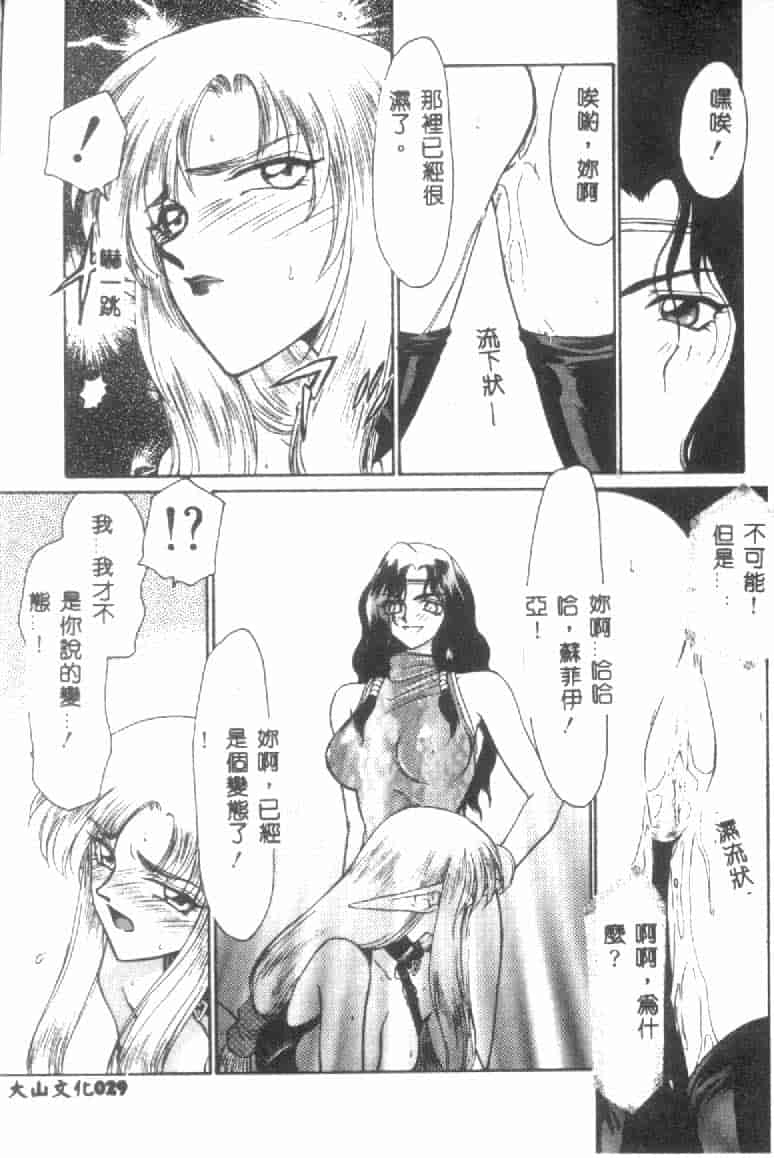 汉化版-[たいらはじめ] ウルザの館 [中国翻訳]_第2集