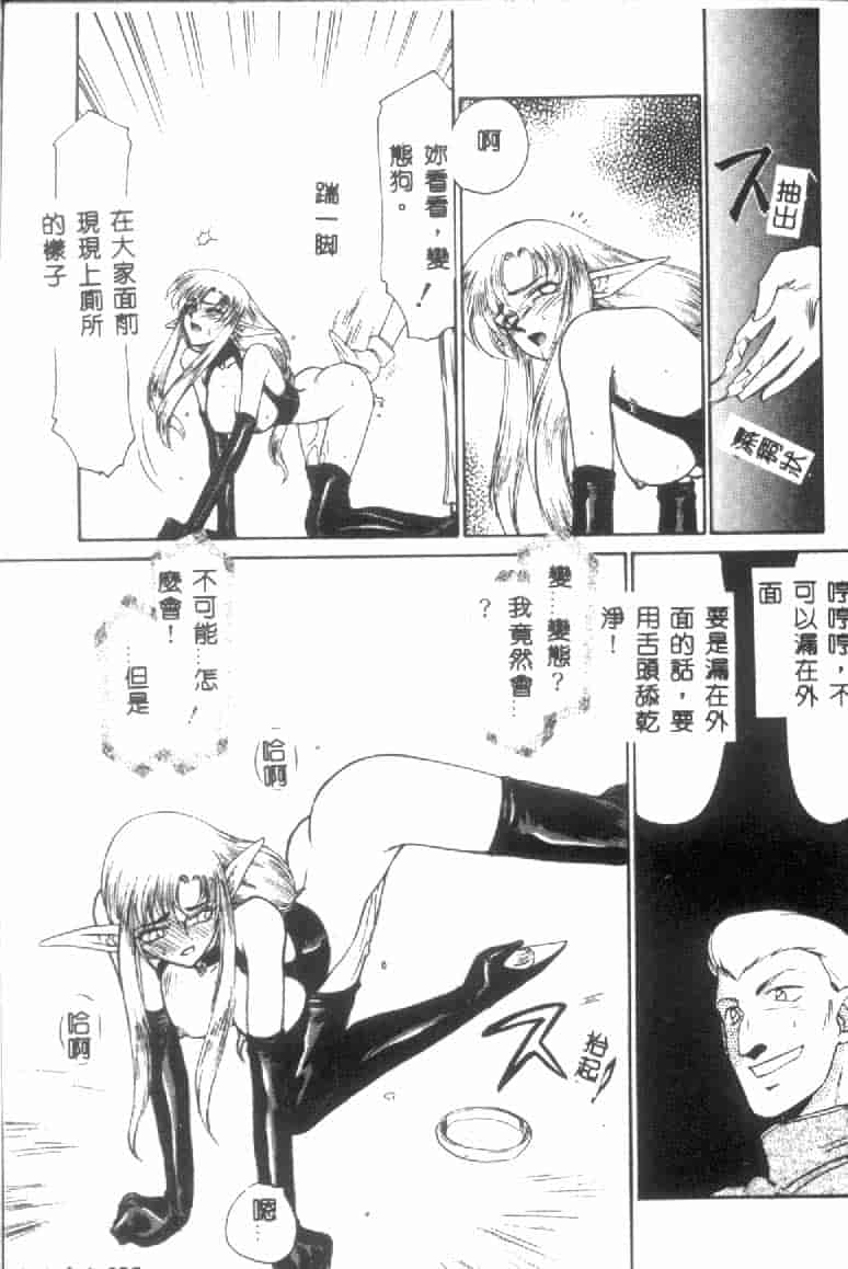 汉化版-[たいらはじめ] ウルザの館 [中国翻訳]_第2集
