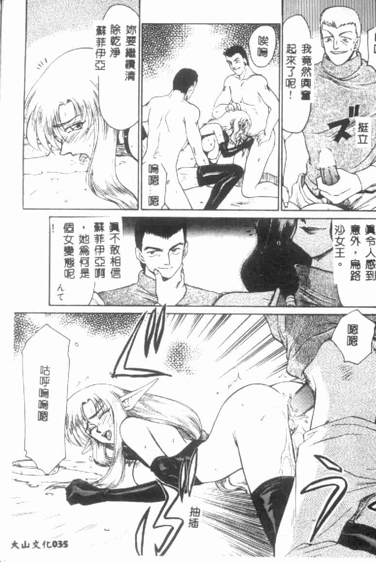 汉化版-[たいらはじめ] ウルザの館 [中国翻訳]_第2集