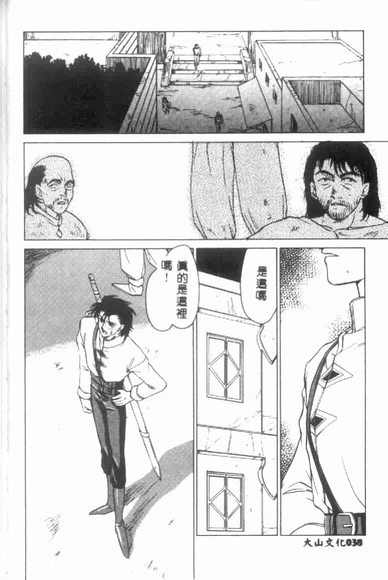 汉化版-[たいらはじめ] ウルザの館 [中国翻訳]_第2集