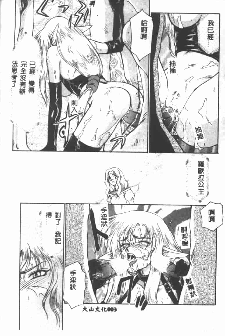 汉化版-[たいらはじめ] ウルザの館 [中国翻訳]_第1集
