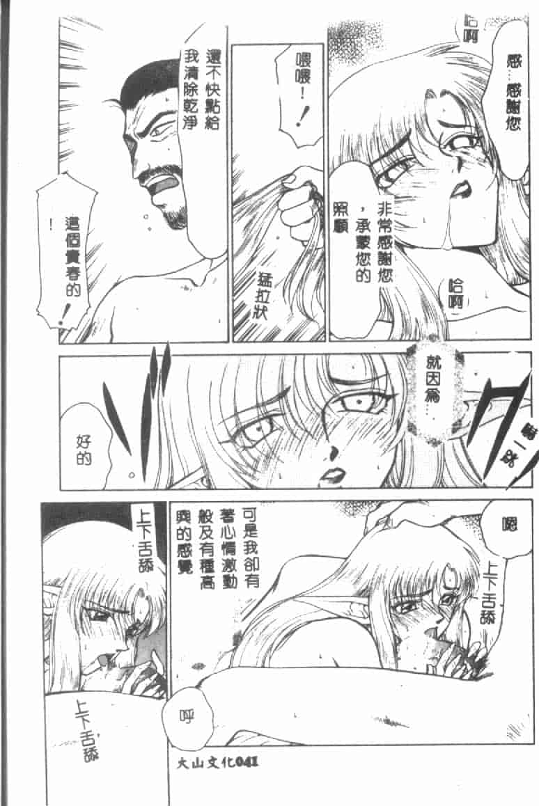 汉化版-[たいらはじめ] ウルザの館 [中国翻訳]_第2集