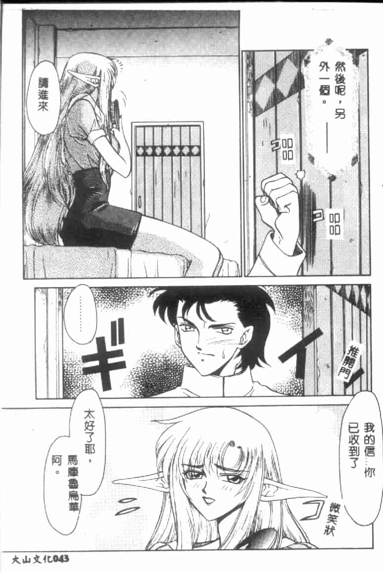 汉化版-[たいらはじめ] ウルザの館 [中国翻訳]_第2集