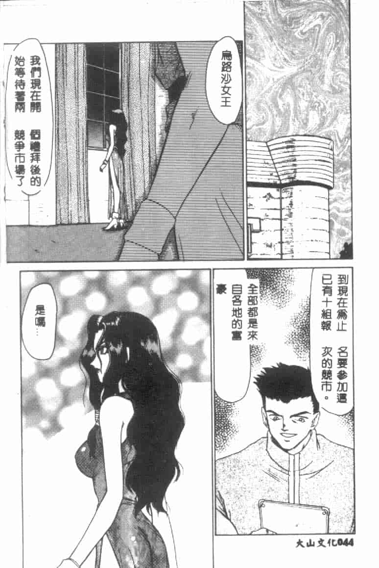 汉化版-[たいらはじめ] ウルザの館 [中国翻訳]_第2集
