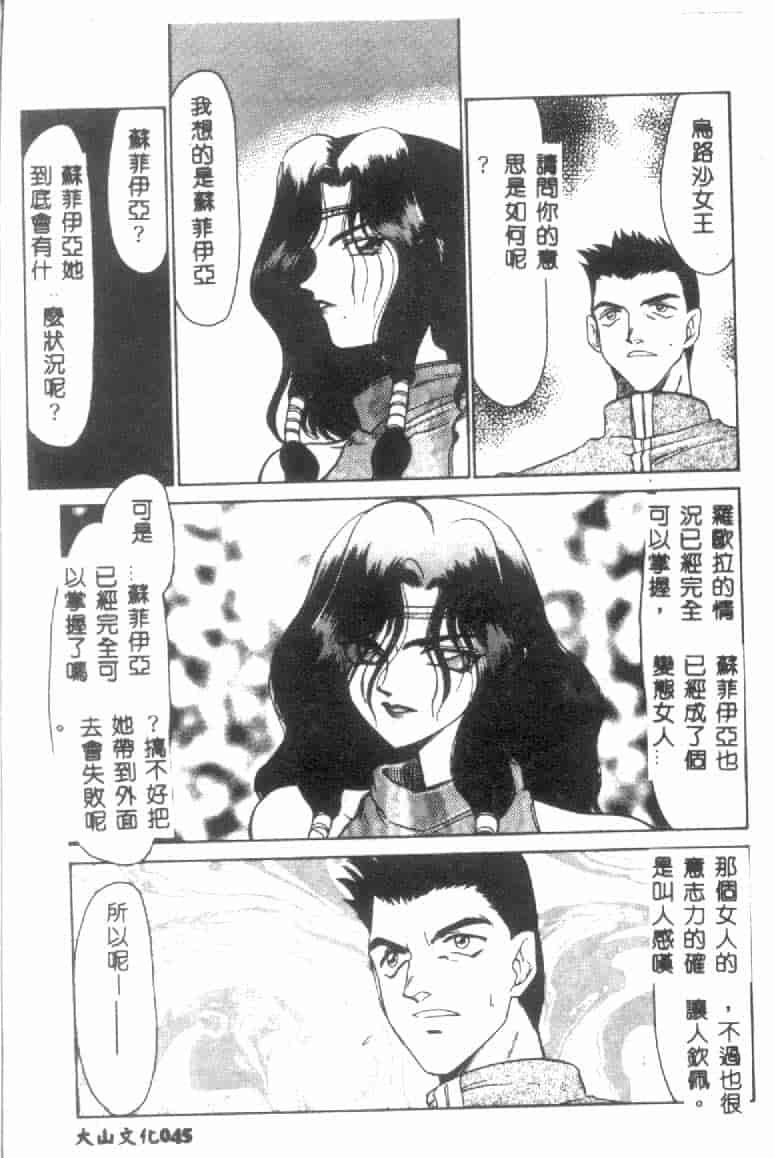 汉化版-[たいらはじめ] ウルザの館 [中国翻訳]_第2集
