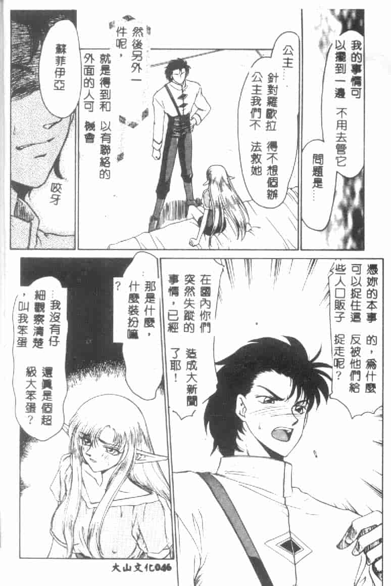 汉化版-[たいらはじめ] ウルザの館 [中国翻訳]_第2集