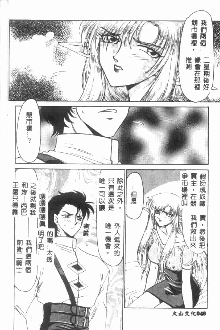 汉化版-[たいらはじめ] ウルザの館 [中国翻訳]_第2集