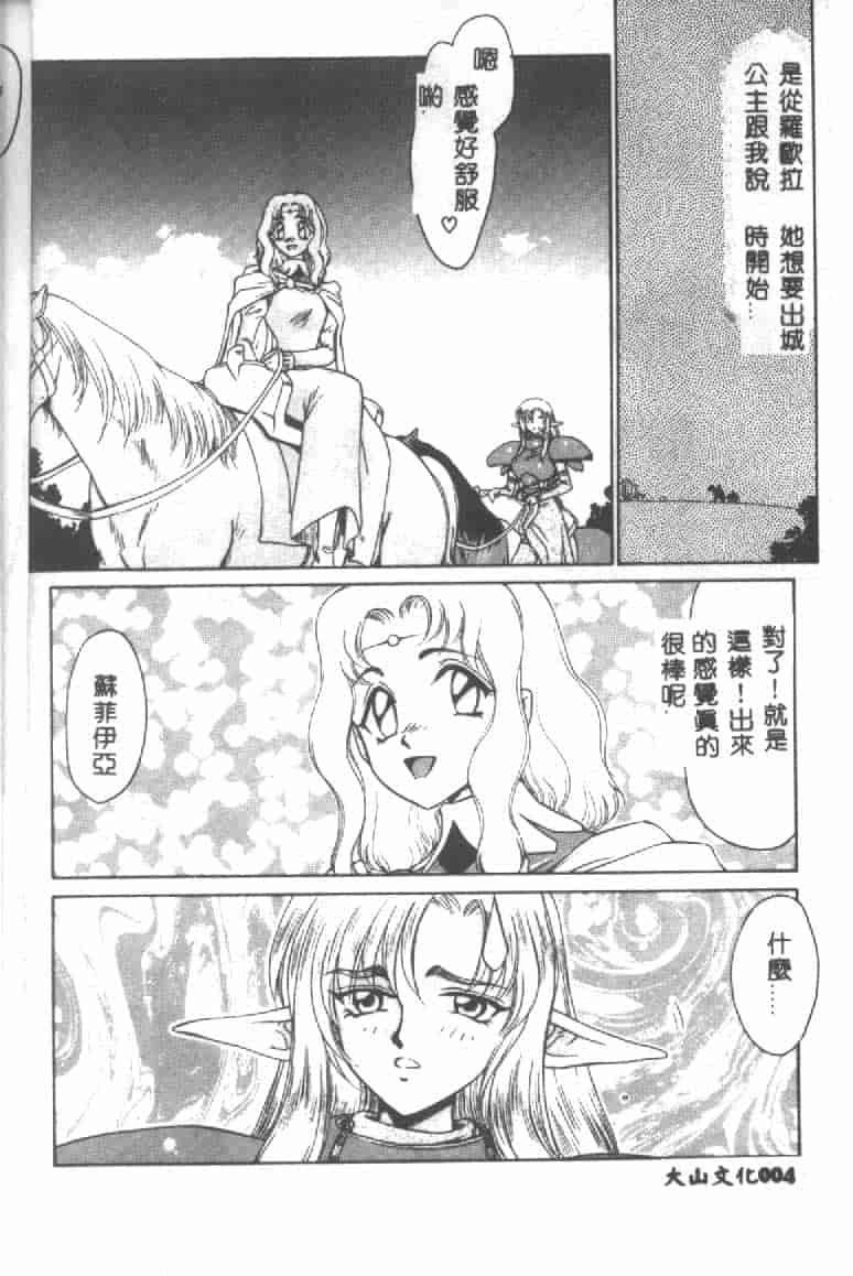 汉化版-[たいらはじめ] ウルザの館 [中国翻訳]_第1集