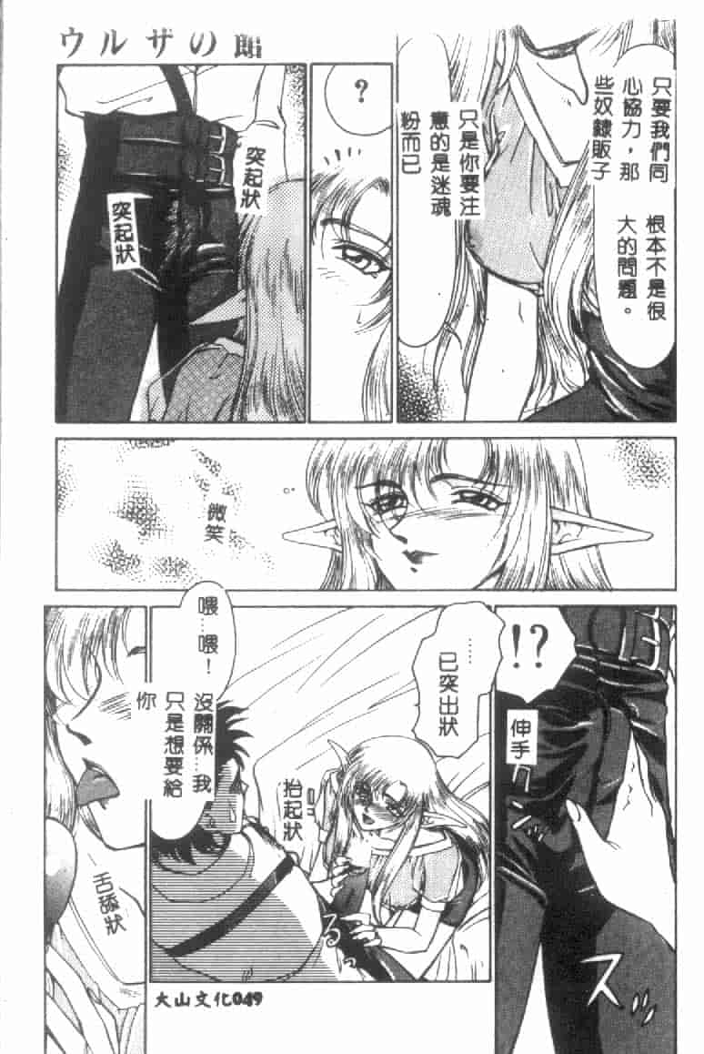 汉化版-[たいらはじめ] ウルザの館 [中国翻訳]_第2集