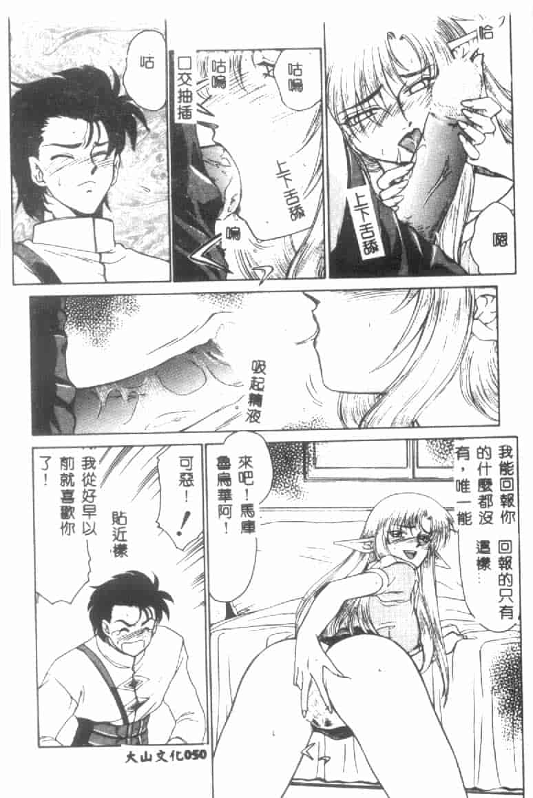 汉化版-[たいらはじめ] ウルザの館 [中国翻訳]_第3集