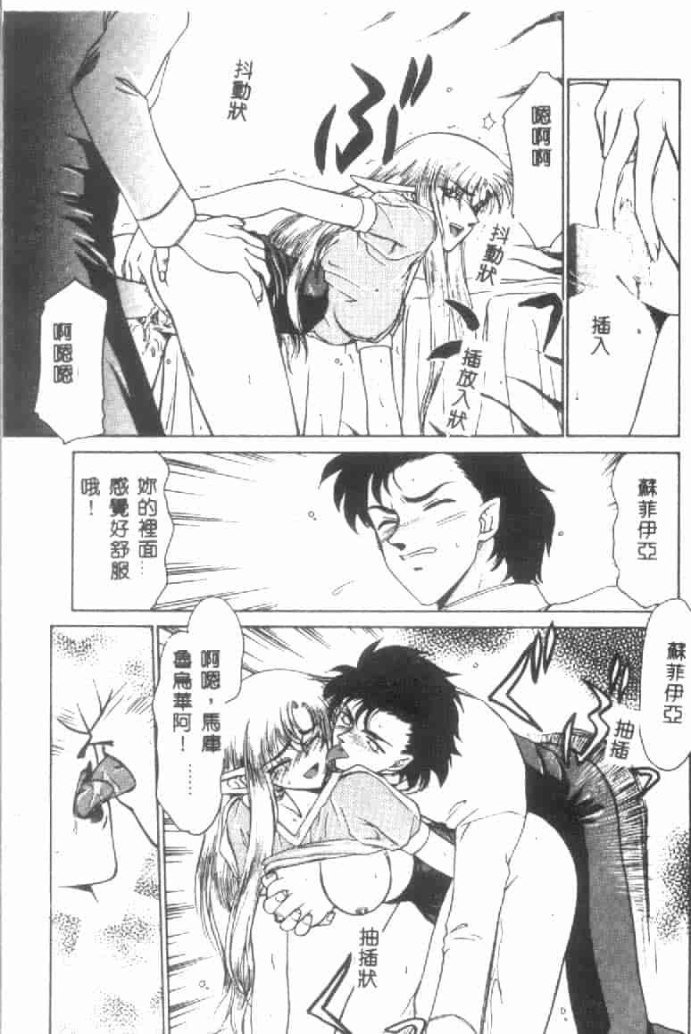 汉化版-[たいらはじめ] ウルザの館 [中国翻訳]_第3集