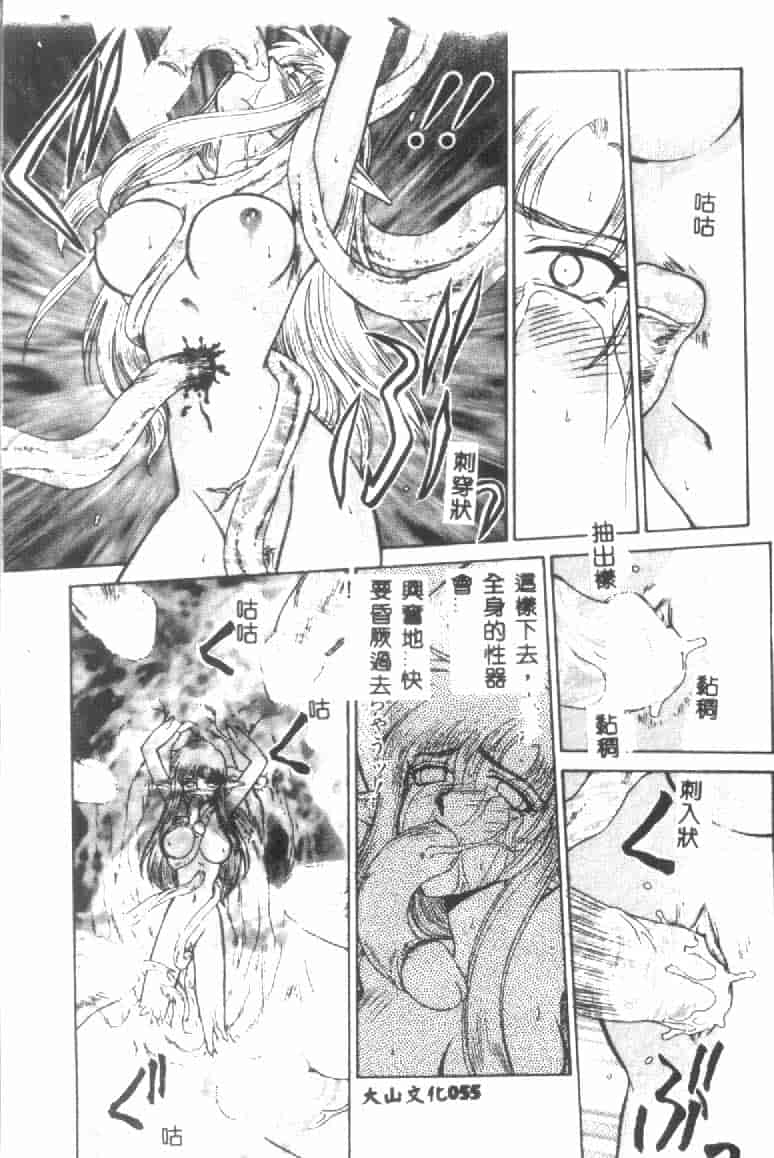 汉化版-[たいらはじめ] ウルザの館 [中国翻訳]_第3集