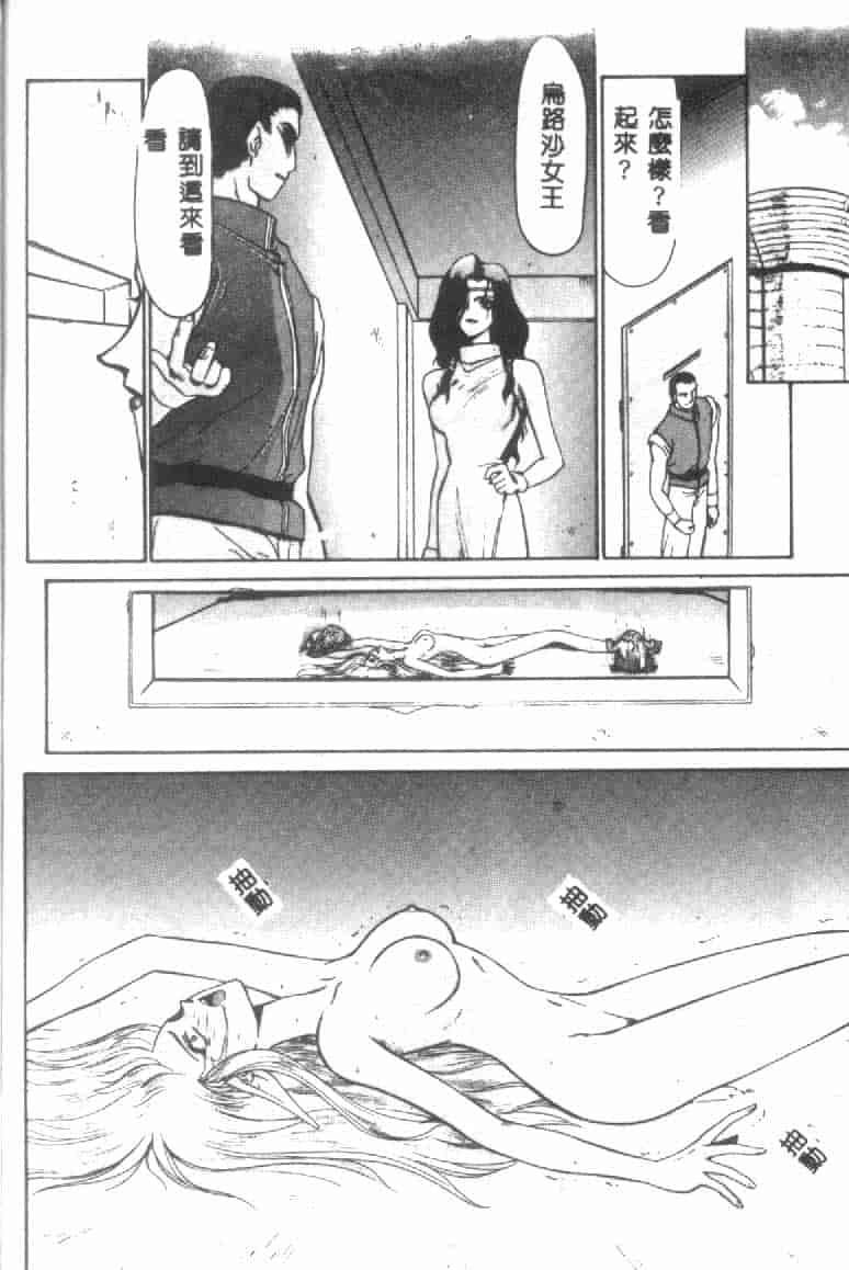 汉化版-[たいらはじめ] ウルザの館 [中国翻訳]_第3集