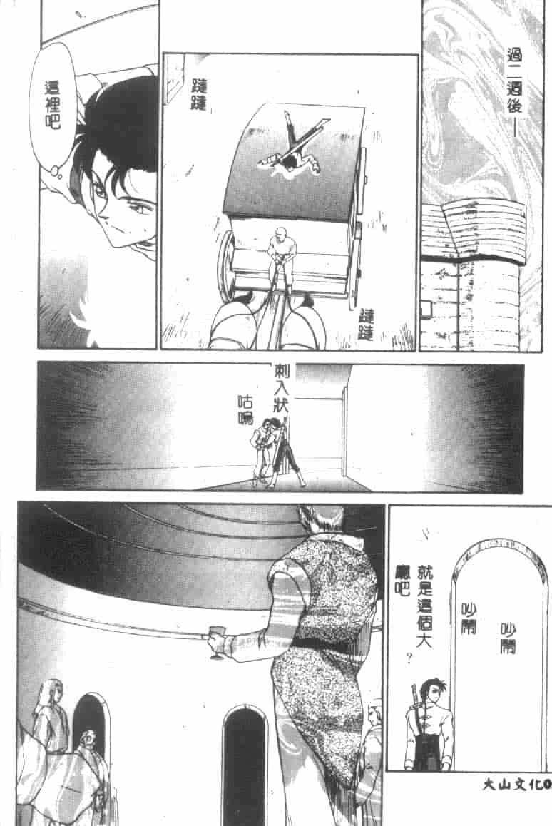 汉化版-[たいらはじめ] ウルザの館 [中国翻訳]_第3集