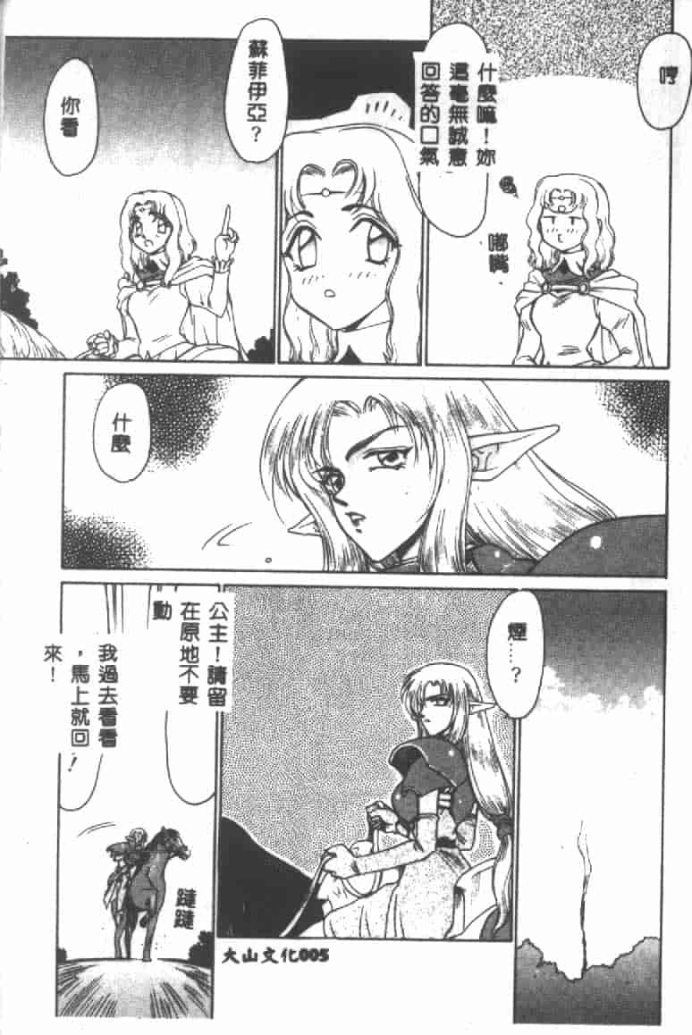 汉化版-[たいらはじめ] ウルザの館 [中国翻訳]_第1集