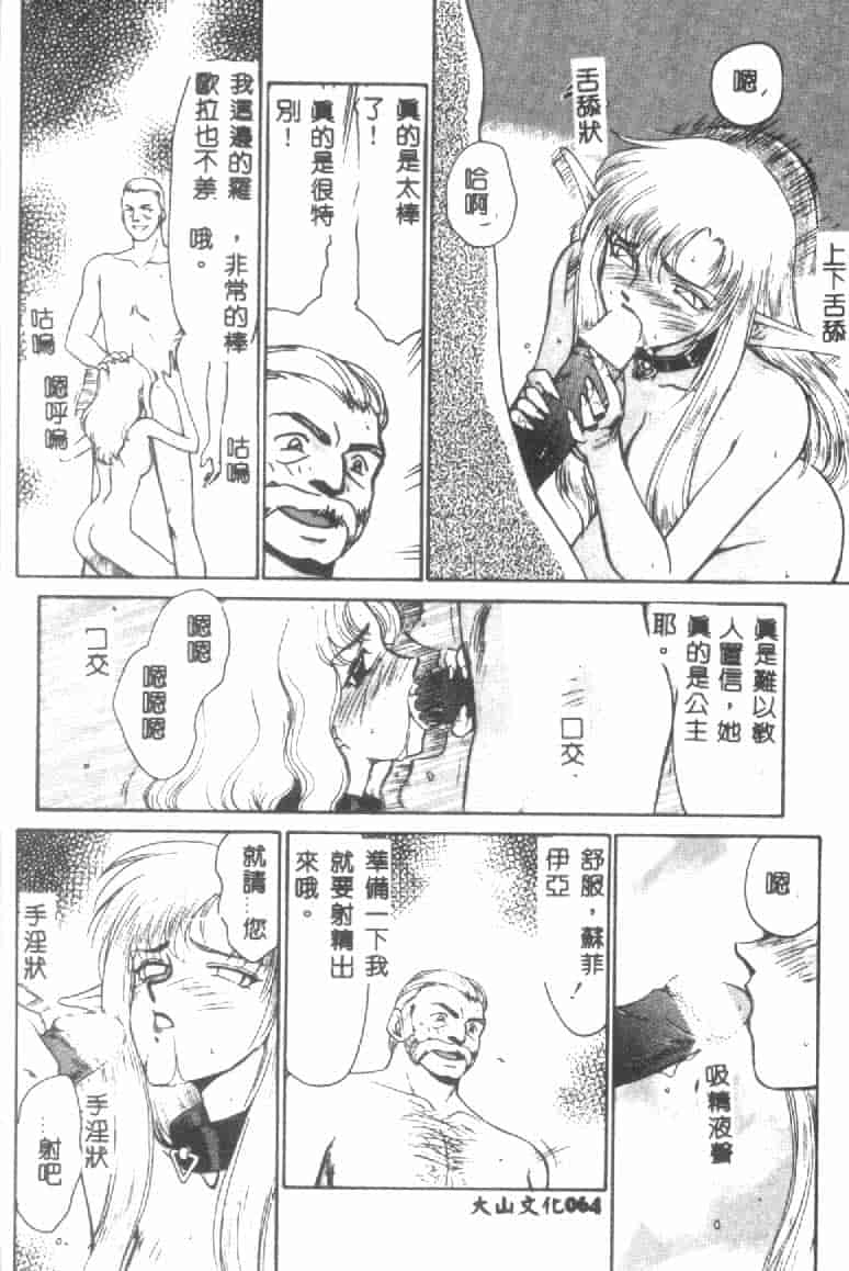 汉化版-[たいらはじめ] ウルザの館 [中国翻訳]_第3集