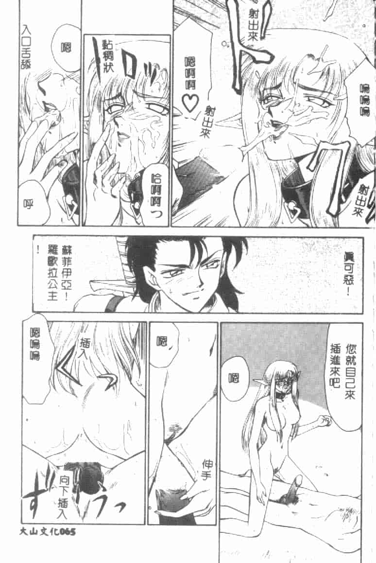 汉化版-[たいらはじめ] ウルザの館 [中国翻訳]_第3集