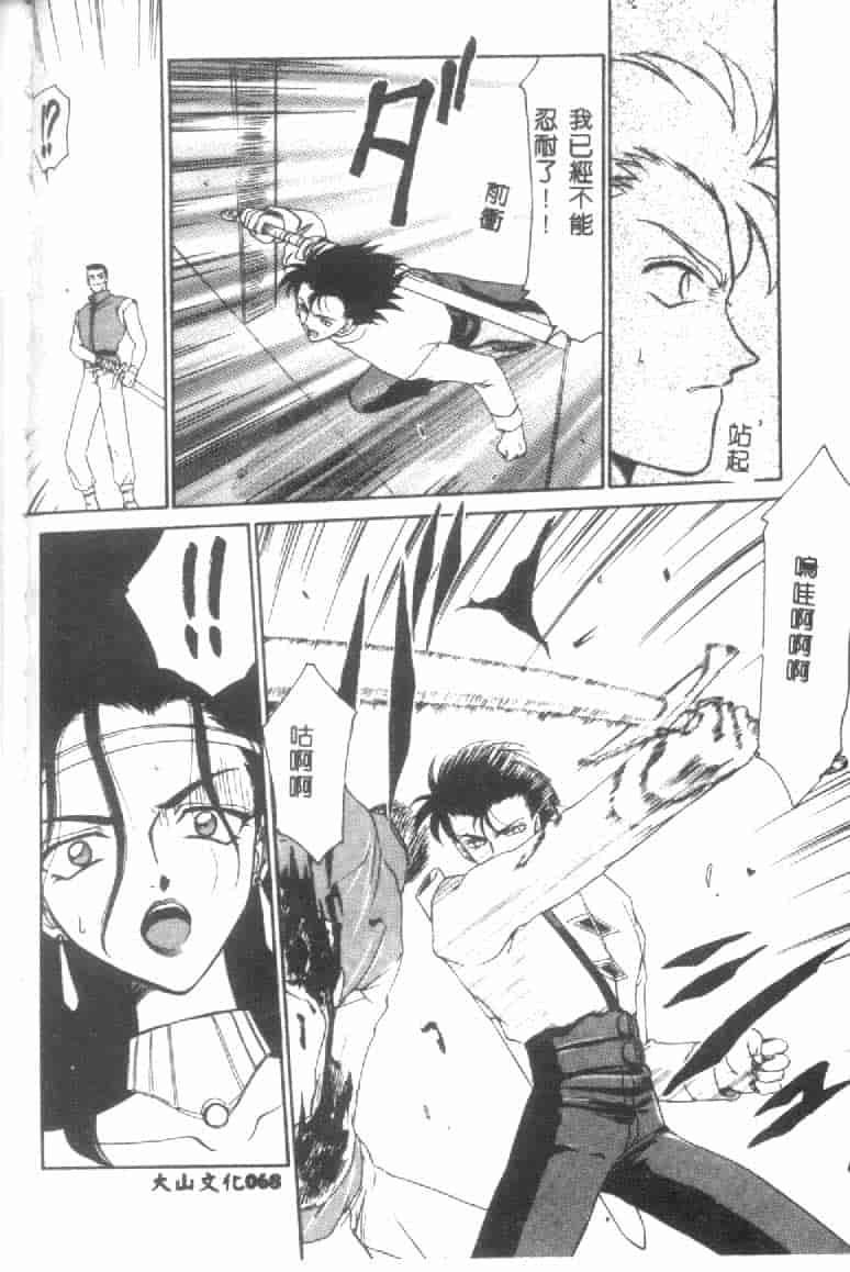 汉化版-[たいらはじめ] ウルザの館 [中国翻訳]_第3集