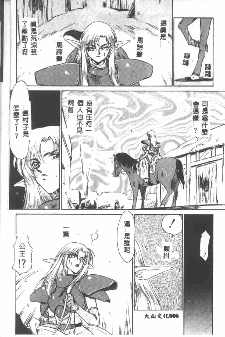 汉化版-[たいらはじめ] ウルザの館 [中国翻訳]_第1集