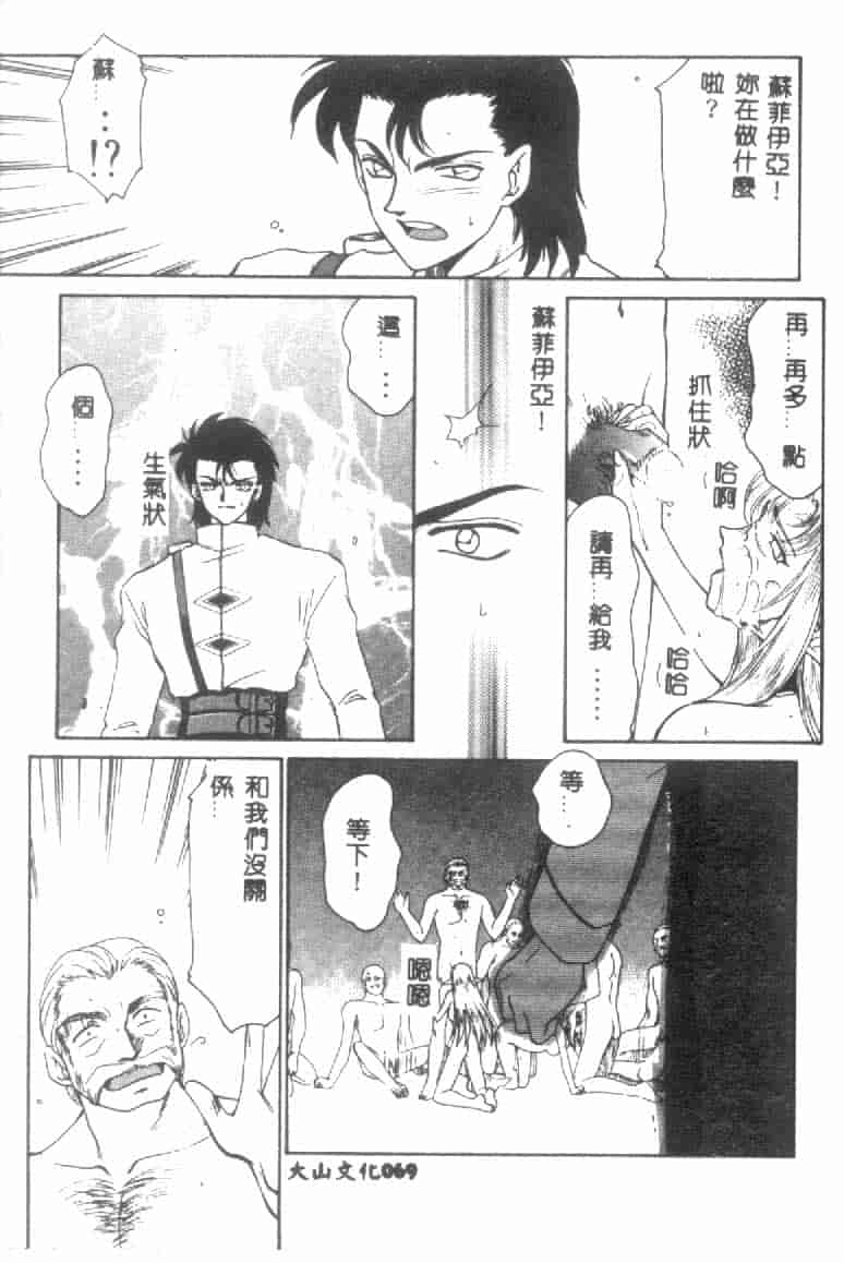 汉化版-[たいらはじめ] ウルザの館 [中国翻訳]_第3集