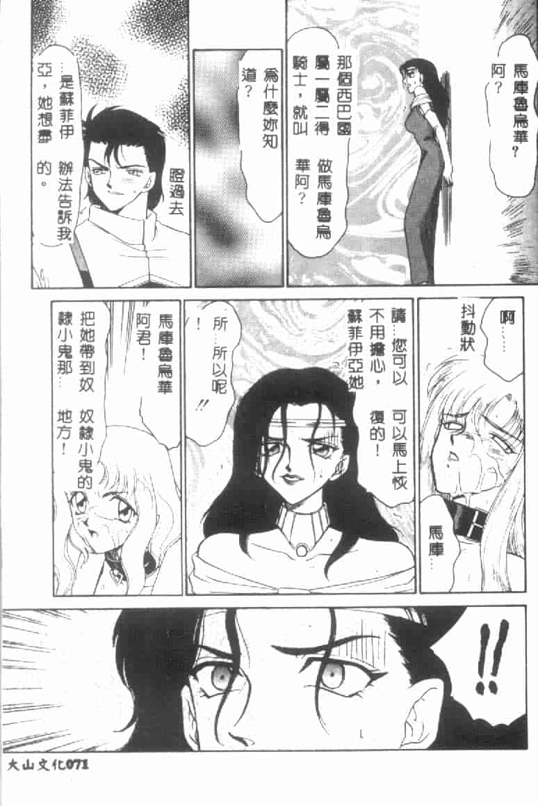 汉化版-[たいらはじめ] ウルザの館 [中国翻訳]_第3集
