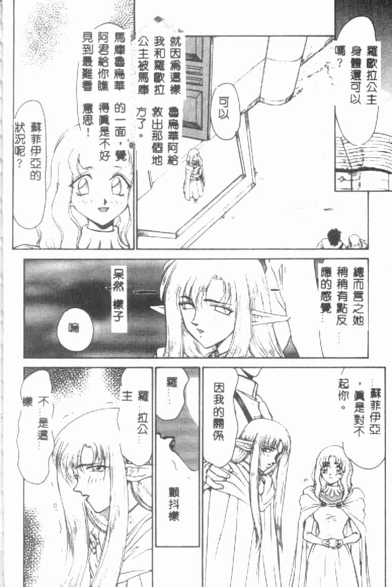 汉化版-[たいらはじめ] ウルザの館 [中国翻訳]_第3集