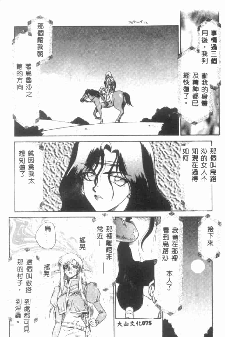 汉化版-[たいらはじめ] ウルザの館 [中国翻訳]_第4集