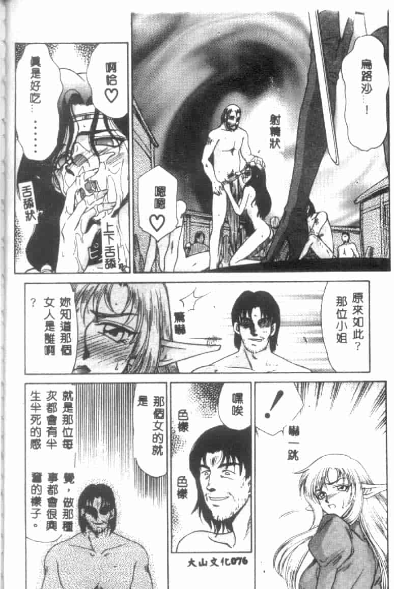 汉化版-[たいらはじめ] ウルザの館 [中国翻訳]_第4集