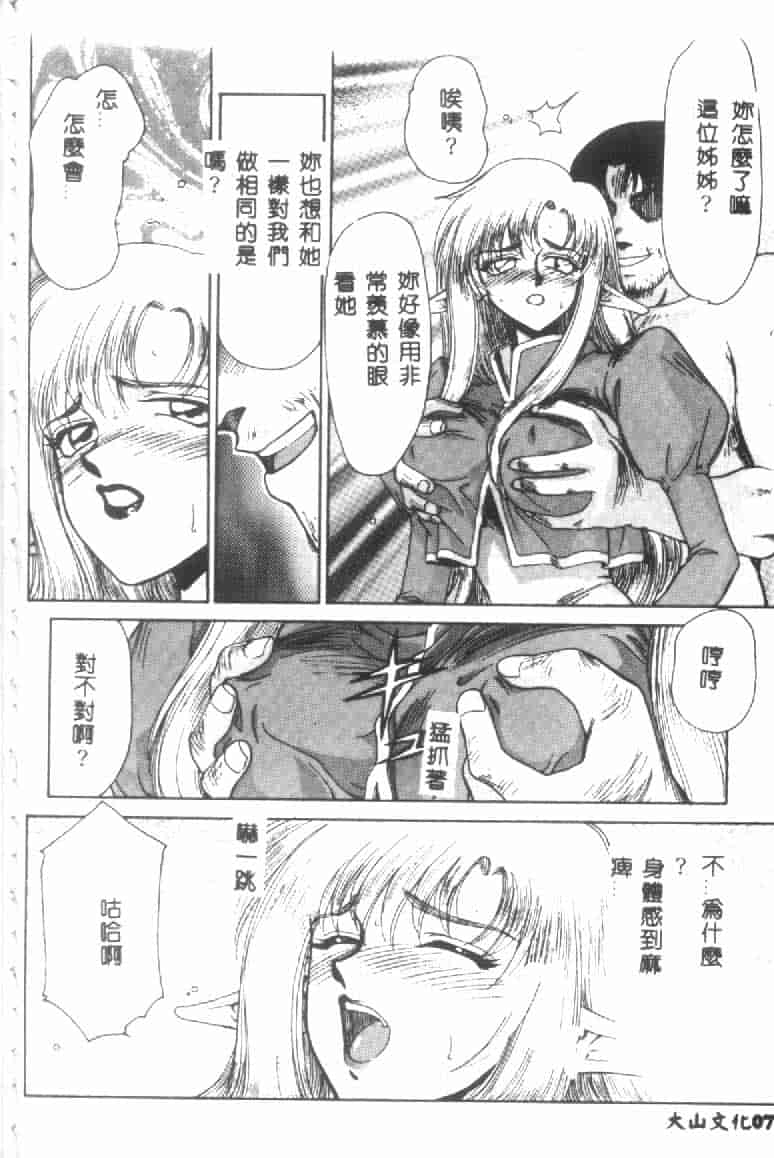 汉化版-[たいらはじめ] ウルザの館 [中国翻訳]_第4集