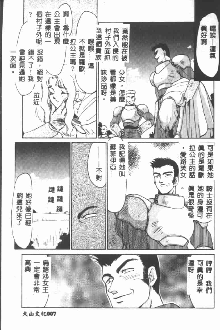 汉化版-[たいらはじめ] ウルザの館 [中国翻訳]_第1集