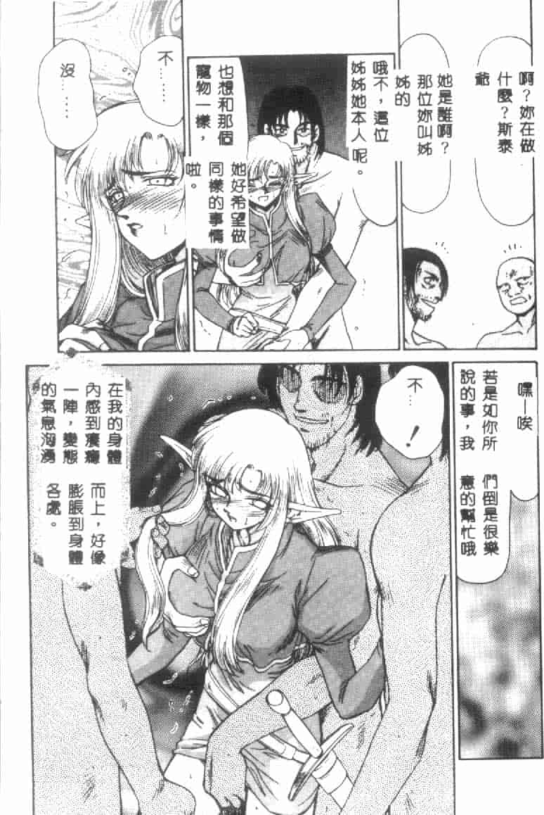 汉化版-[たいらはじめ] ウルザの館 [中国翻訳]_第4集
