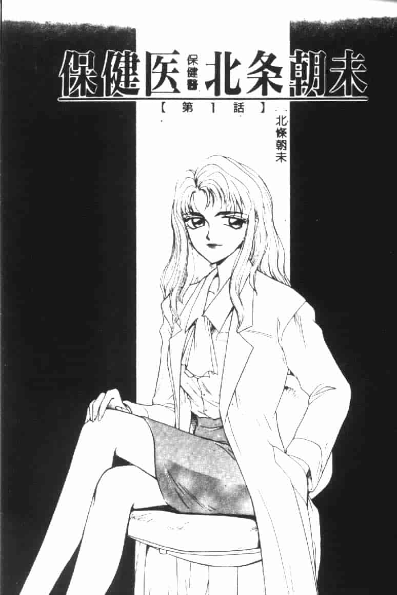 汉化版-[たいらはじめ] ウルザの館 [中国翻訳]_第4集