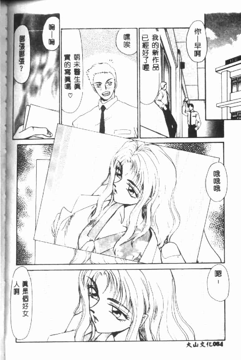 汉化版-[たいらはじめ] ウルザの館 [中国翻訳]_第4集