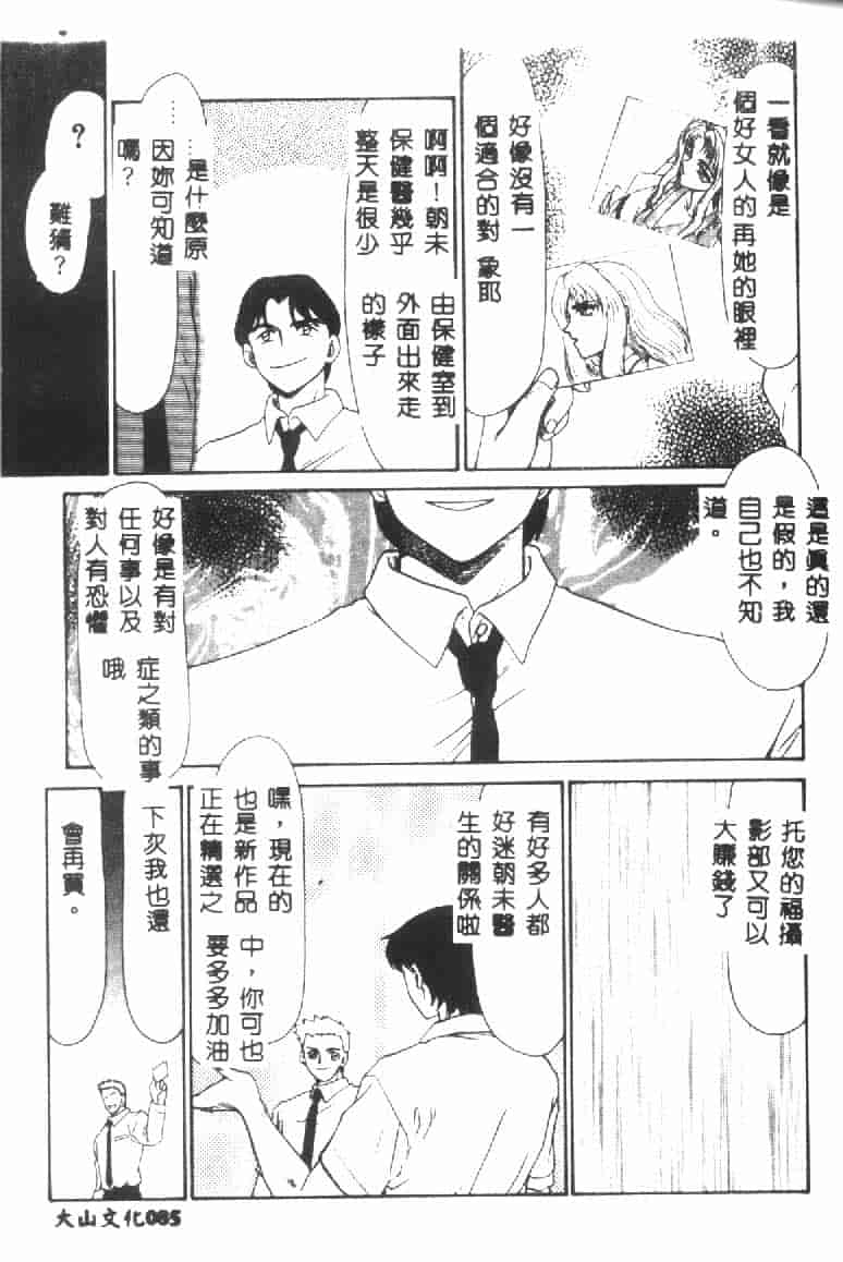 汉化版-[たいらはじめ] ウルザの館 [中国翻訳]_第4集