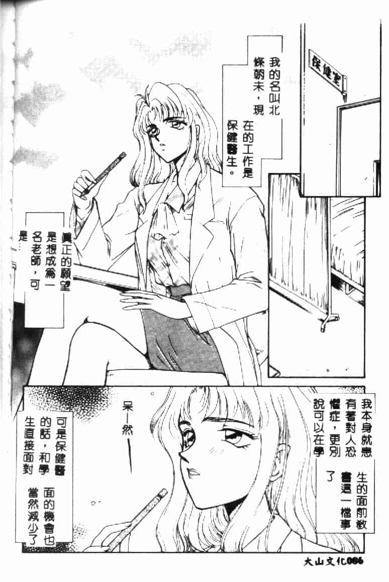 汉化版-[たいらはじめ] ウルザの館 [中国翻訳]_第4集