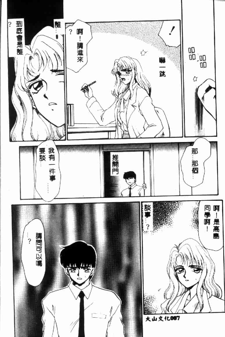 汉化版-[たいらはじめ] ウルザの館 [中国翻訳]_第4集