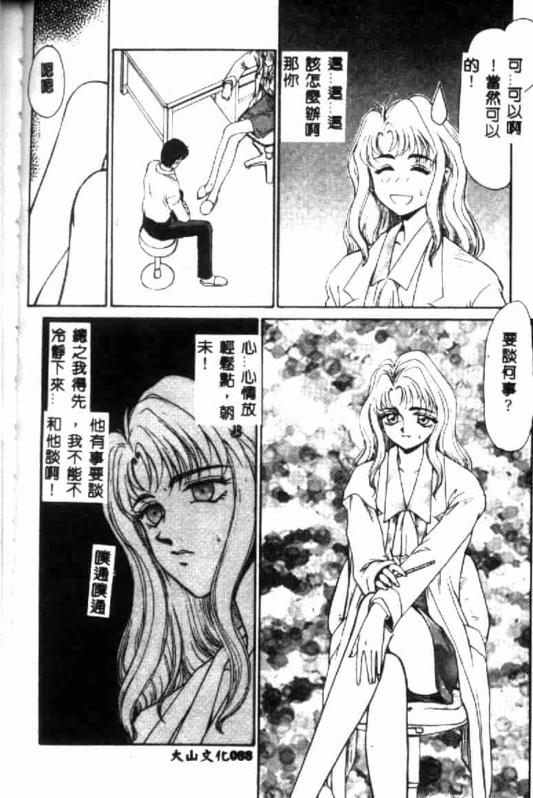 汉化版-[たいらはじめ] ウルザの館 [中国翻訳]_第4集